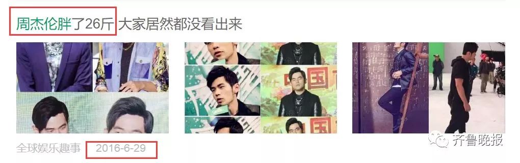 周杰伦和岳云鹏,周杰伦与岳云鹏合体