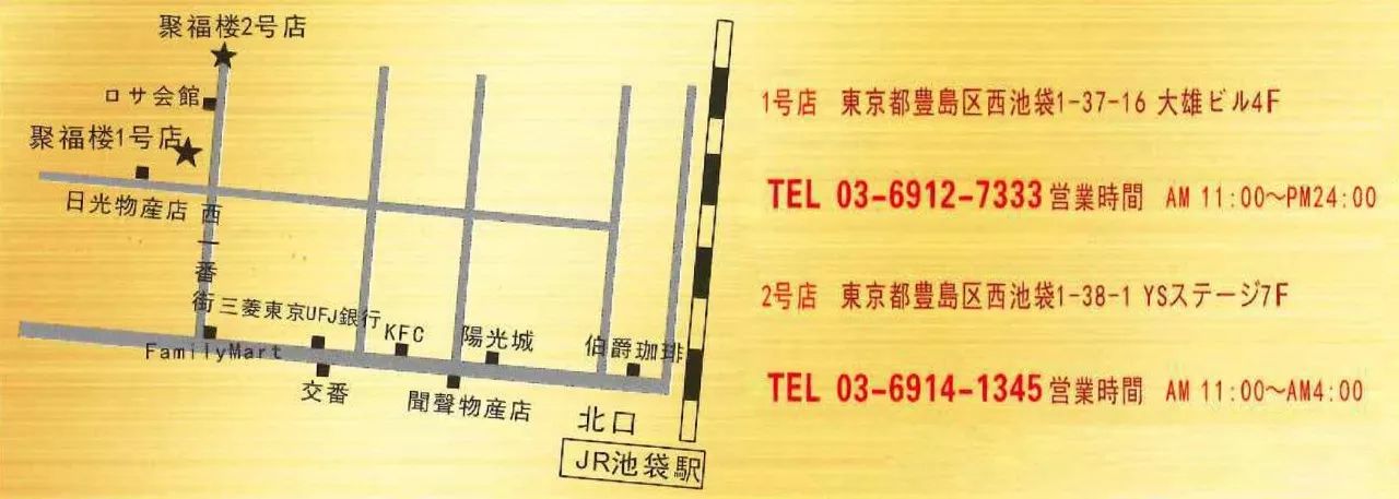 从爱吃羊肉的独生女,到池袋烤全羊店老板娘!文末送本报读者终身优惠券!