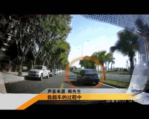 「警惕」福州车主快注意！“碰瓷”又出新技术，组团挖坑要小心