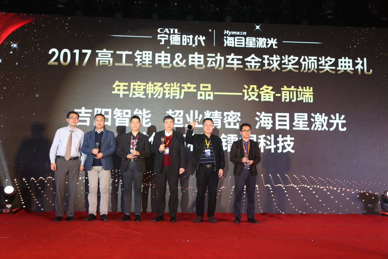 海目星激光/吉阳/镭煜科技等企业荣获年度畅销产品设备类大奖