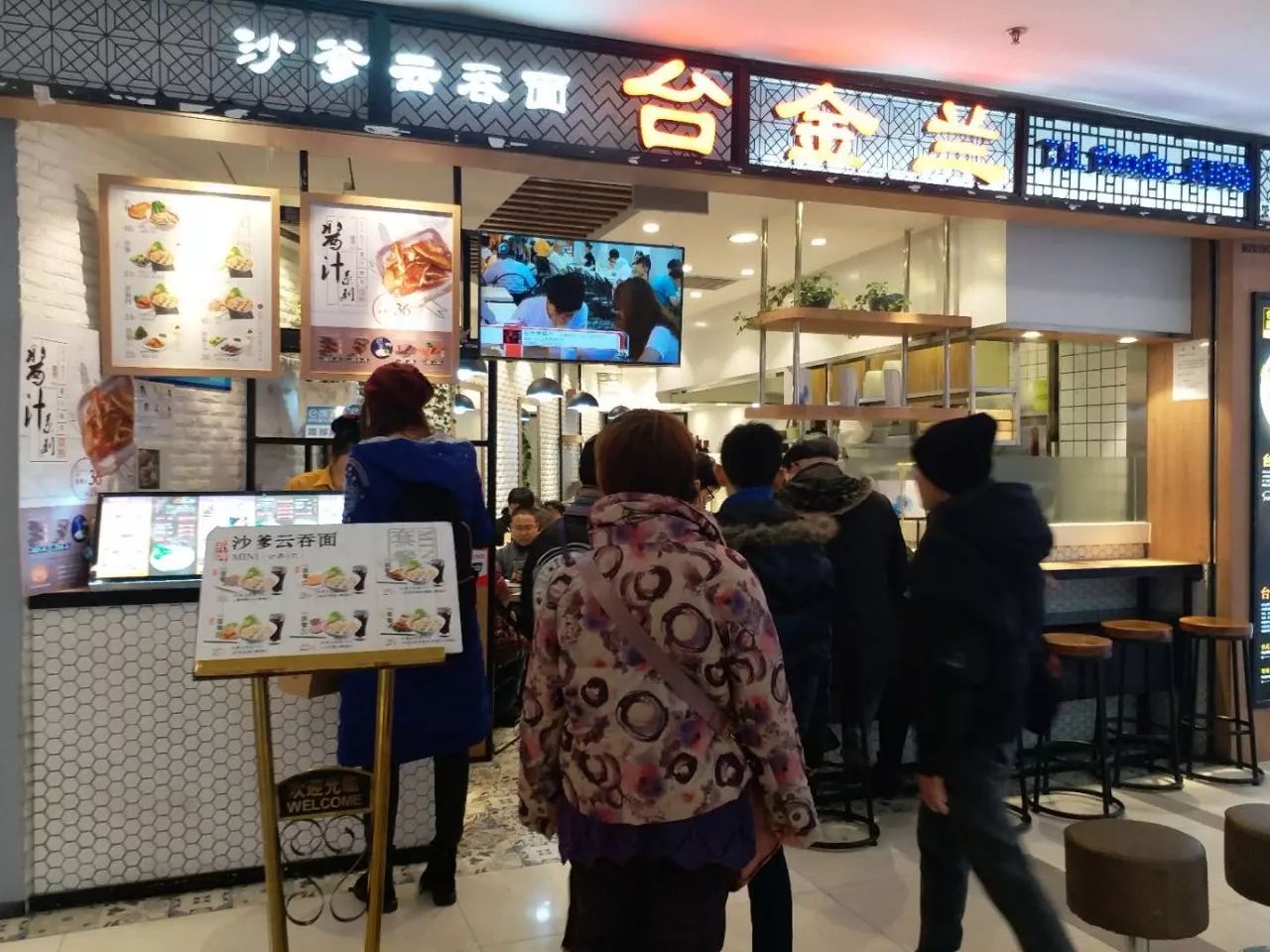 人气最旺的云吞面,老字号云吞面馆