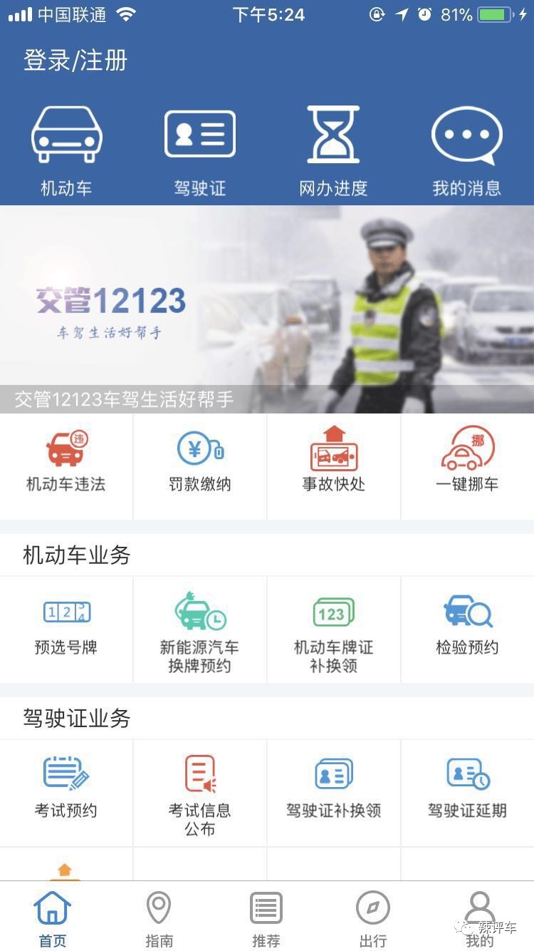 沈阳车辆违章罚款可以在12123交吗,沈阳单位车辆网上怎么交违章罚款