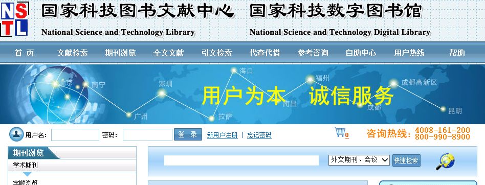 史上最全国内外常用学术网站汇总,科研必备5个网站