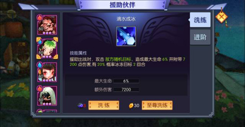 逆风翻盘新助力《灵妖记》援助伙伴玩法详解