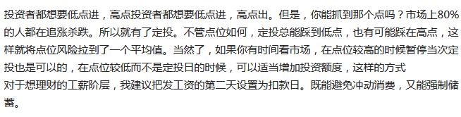 直通公司,手把手教买基金直播