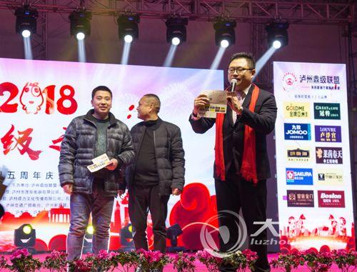 泸州老窖酒业答谢会,泸州协会年会庆典