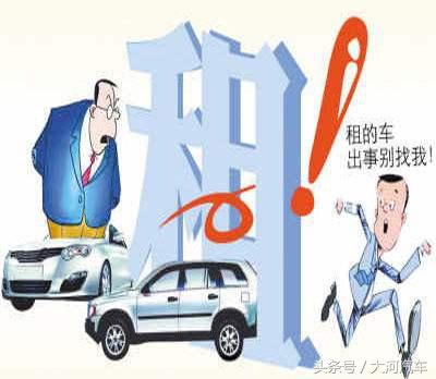 如祺出行租车要注意什么,春节租车旅游注意什么问题