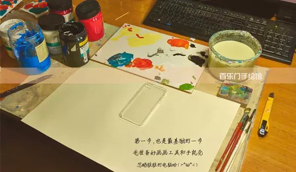 自己动手diy照片手机壳,简单diy手机壳颜料