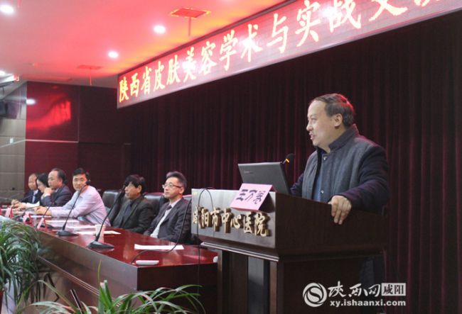 皮肤护理研讨会,皮肤医学交流研讨会