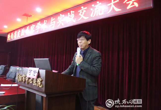 皮肤护理研讨会,皮肤医学交流研讨会