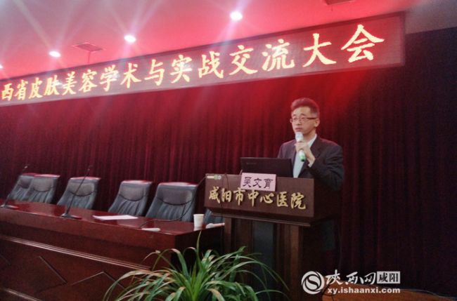 皮肤护理研讨会,皮肤医学交流研讨会