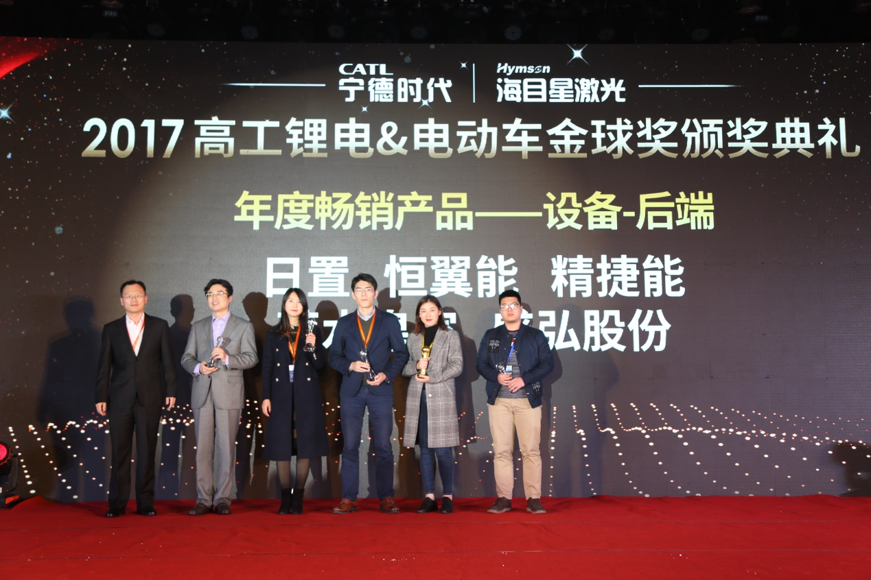 海目星激光/吉阳/镭煜科技等企业荣获年度畅销产品设备类大奖