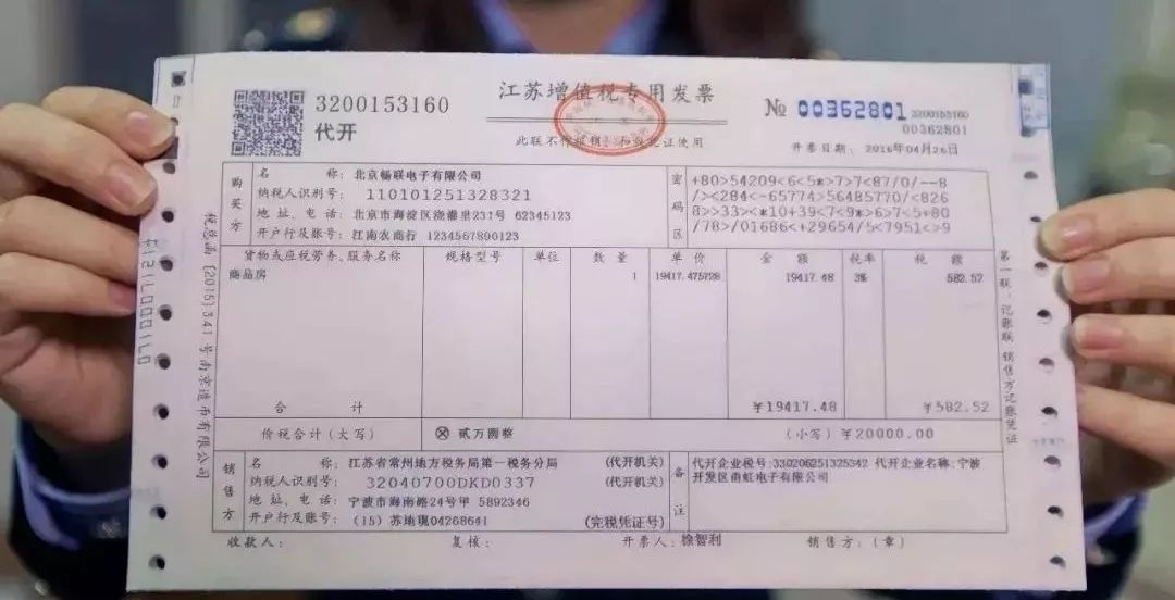 注意这14种发票不能报销一律退回,正式通知这5种发票绝对不能报销