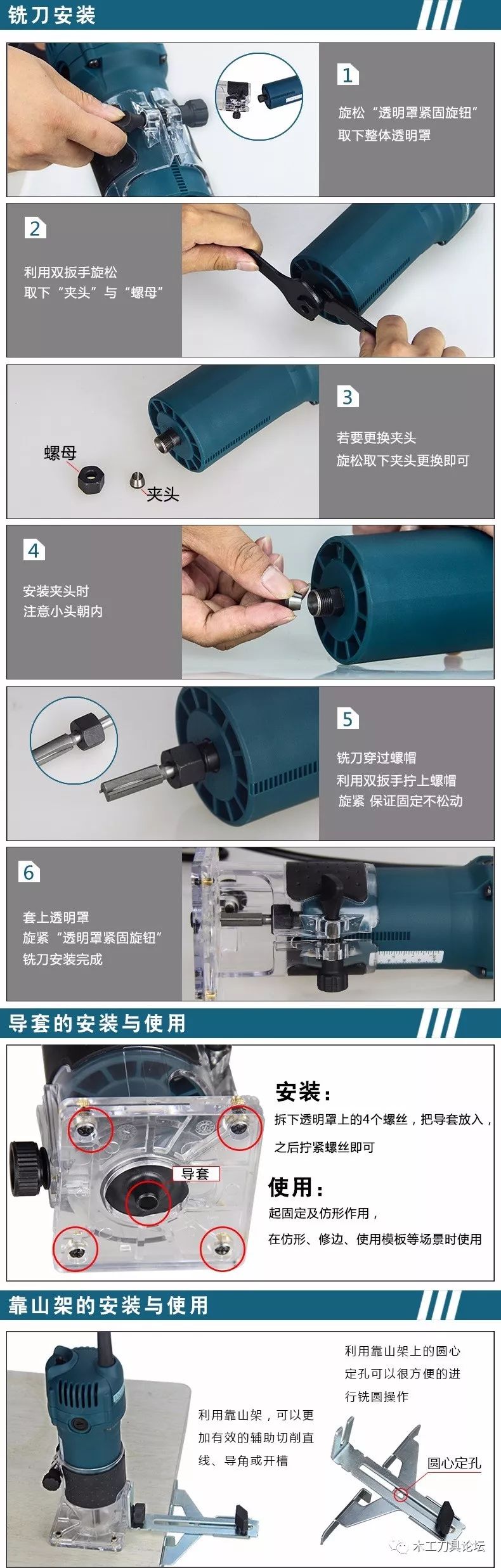 修边机铣刀怎么安装,木工修边机怎么组装