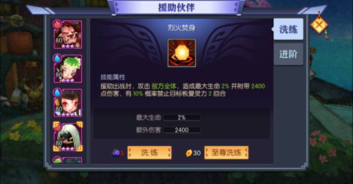 逆风翻盘新助力《灵妖记》援助伙伴玩法详解