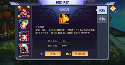 逆风翻盘新助力《灵妖记》援助伙伴玩法详解