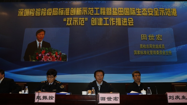 深圳市检验检疫局,深圳市卫生检验检疫局