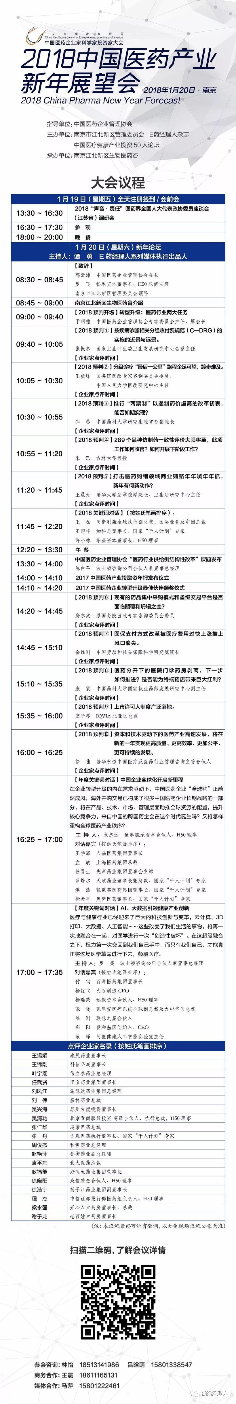 豪森药业的内分泌产品,豪森内分泌产品