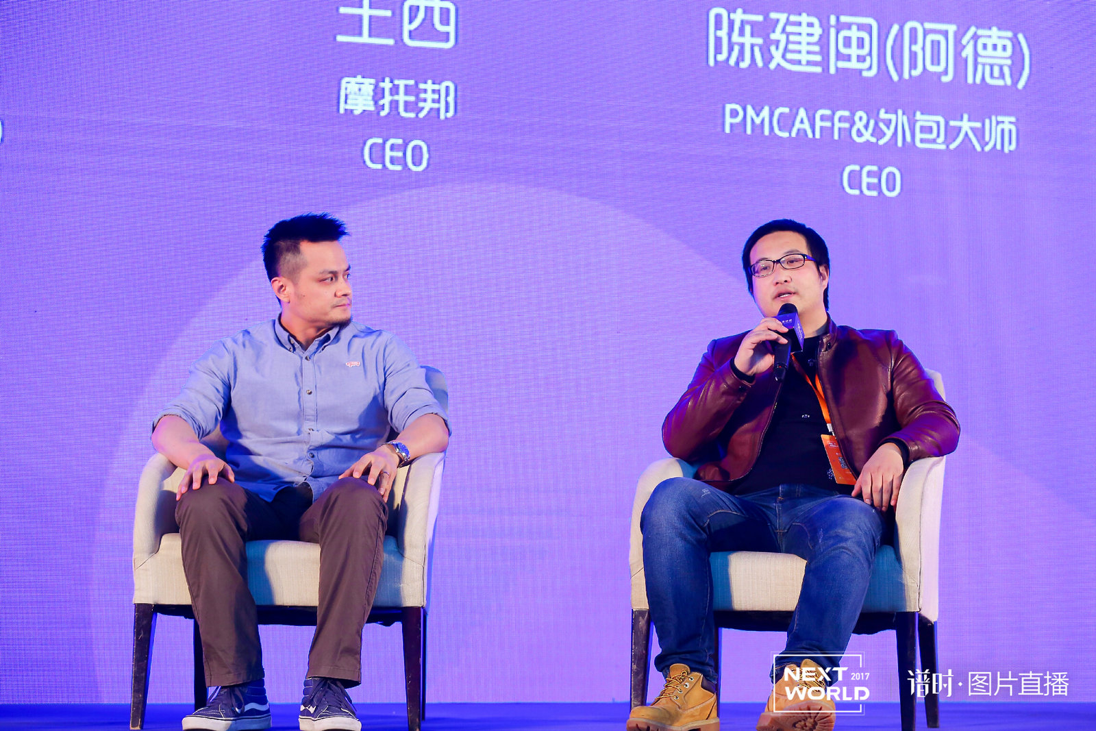 圆桌对话丨品途集团执行董事曲飞宇：移动互联网下半场的新生态与新趋势是什么？