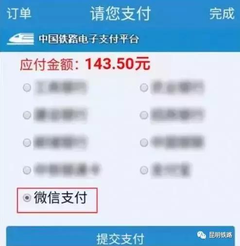 超实用2018春运火车票购买全攻略,春运火车票23日开抢
