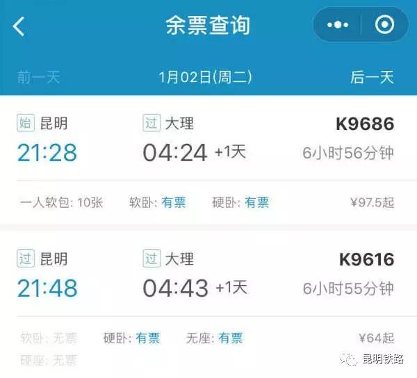 超实用2018春运火车票购买全攻略,春运火车票23日开抢