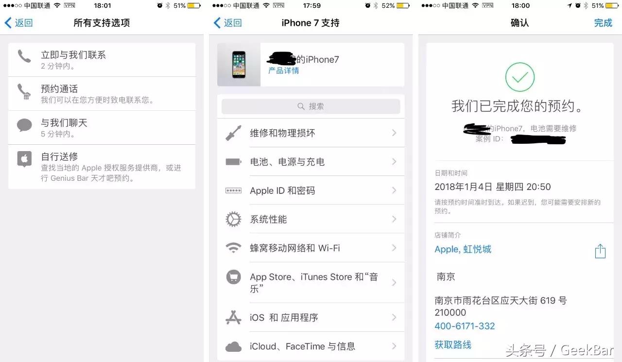 苹果手机官方更换电池全流程,苹果手机官方更换电池省钱攻略