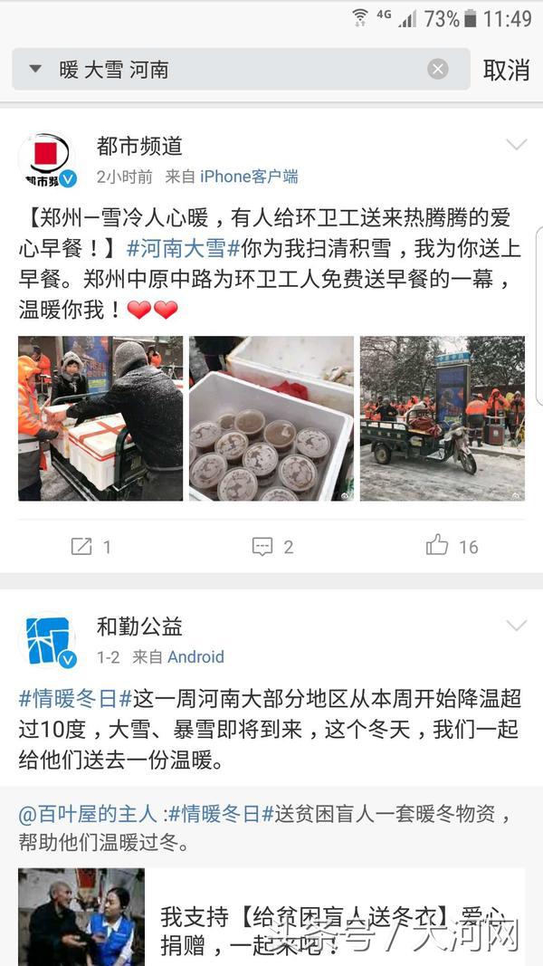 朋友圈被这场大雪刷屏了,冰冷的大雪