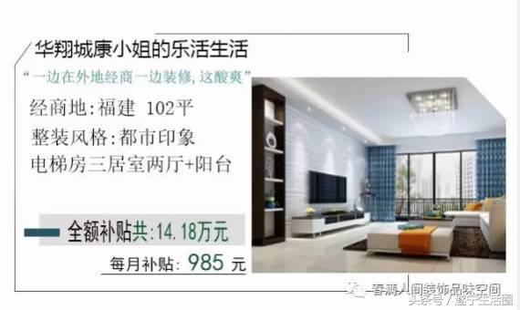 遂宁PINGO整装春满人间装饰30套整装样板特惠一站式团购报名中