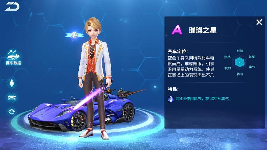 手游qq飞车a车怎么免费获得,手游qq飞车怎么免费获得a级车