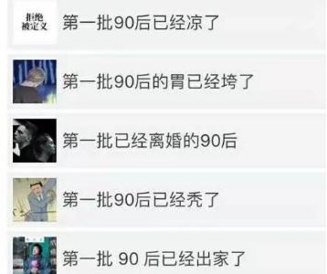 脱发枸杞保温杯就让你丧了？他们连说“hellolife”的勇气都没有