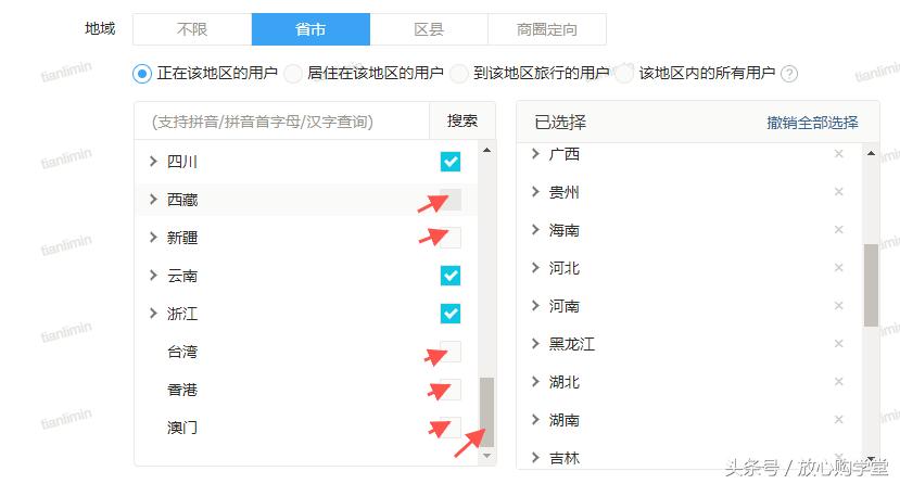 放心购店铺运营模式,放心购商城怎么运营