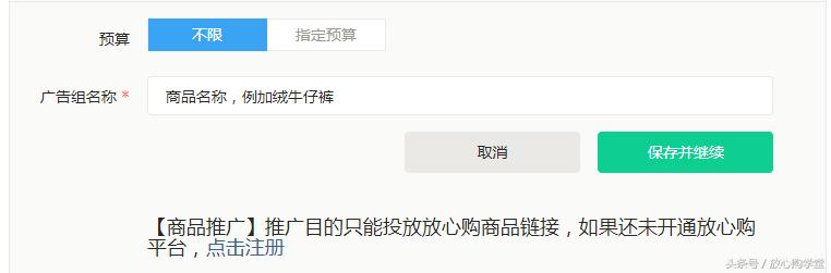 放心购店铺运营模式,放心购商城怎么运营
