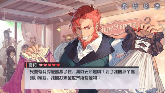 永远七日之都突破装备,永远的七日之都神器故事