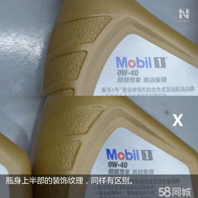 机油真假扫二维码可以查真假吗,网购机油极护真假辨别