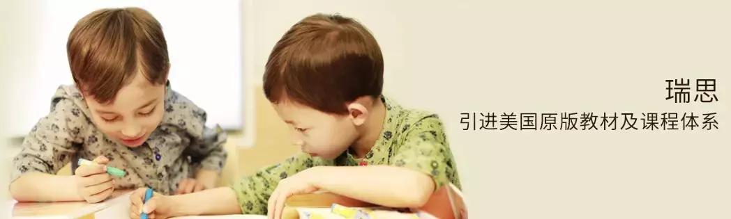 慧之翼学谷新年双店同庆!1月6日瑞思英语、飞音琴行盛大开业