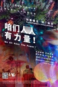 上海适合周末放松的地方,上海精彩活动日程