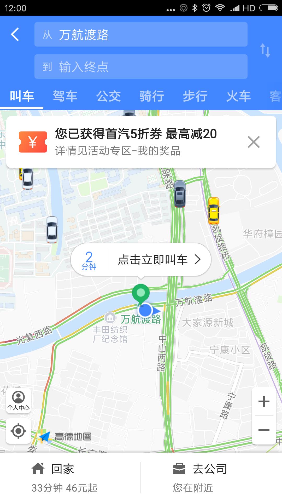 下雪天高德导航怎么设置避开高架,高德地图怎样设置避开恶劣天气