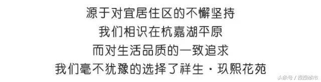 祥生玖熙花苑嘉兴入户大堂,嘉兴祥生玖熙花苑规划