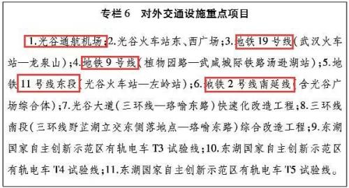 葛店花湖限购后影响波及到隔壁的光谷东楼市了么?