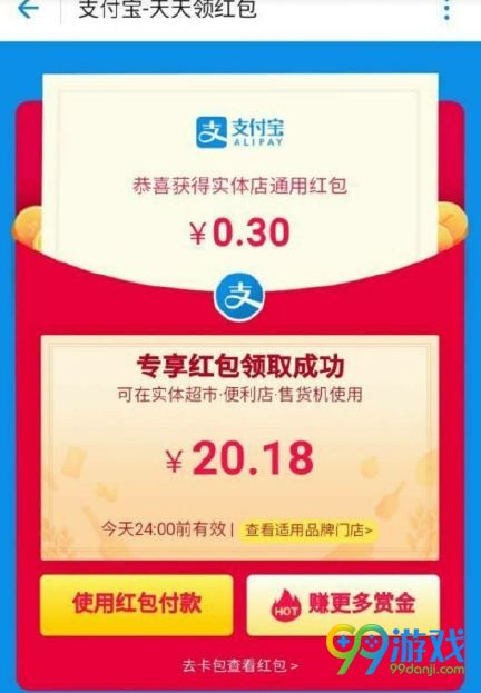 支付宝领红包怎么没有专享红包了,支付宝红包如何多领攻略