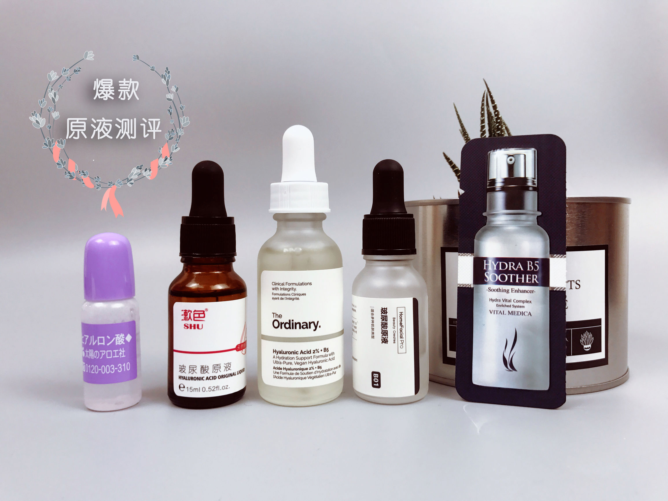 测评玻尿酸哪个品牌好一点,哪款玻尿酸原液好用