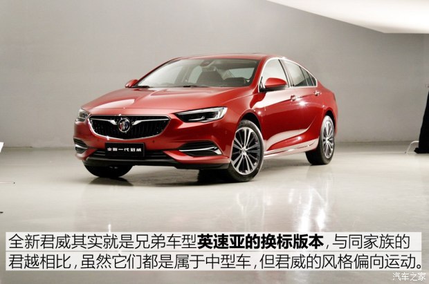 别克君威发展史讲解,君临天下君威