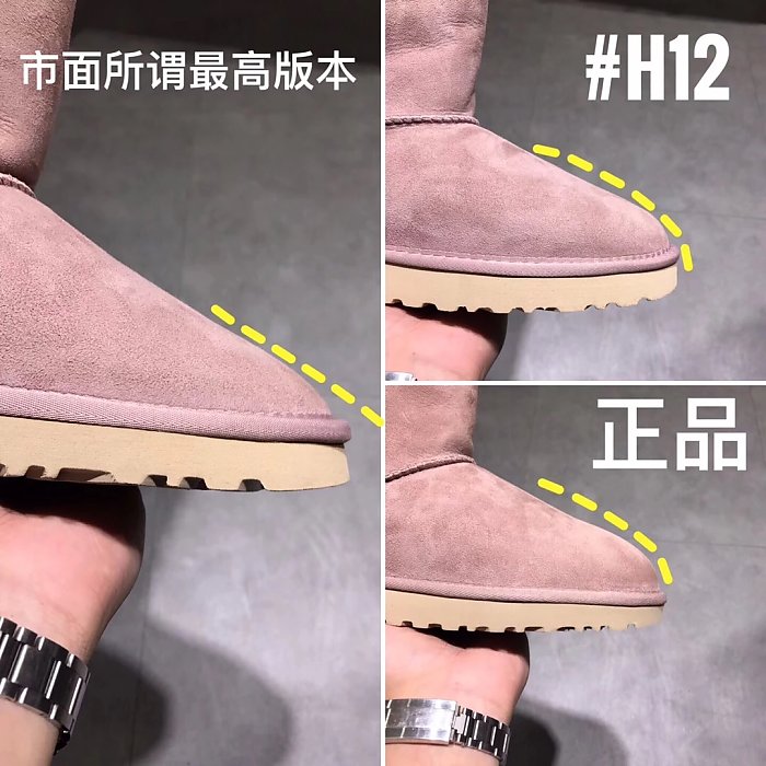 UGG正品鉴别方法之——正品与仿品的细节对比