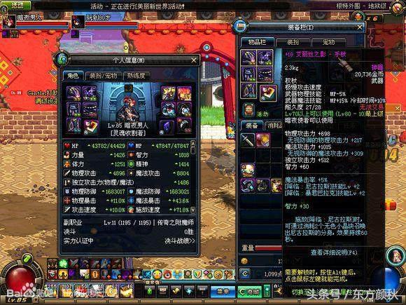 dnf各职业带特效领主粉,dnf当年的领主粉pk场效果