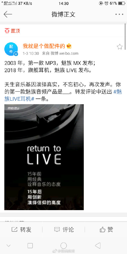 魅蓝LIVE对彪舒尔SE846,高颜值音质强悍、价格是最大优势!