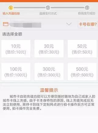 手机可以给杭州公交卡充值吗,手机可以给北京公交卡充值吗