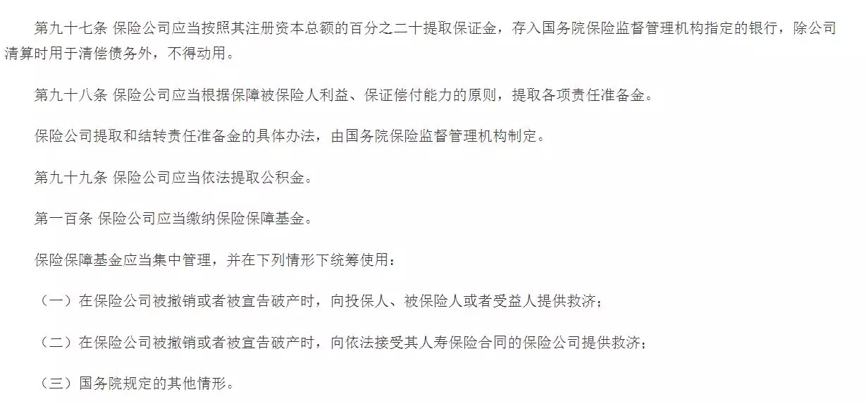 在小保险公司买车险安全吗,从小公司购买保险靠谱吗