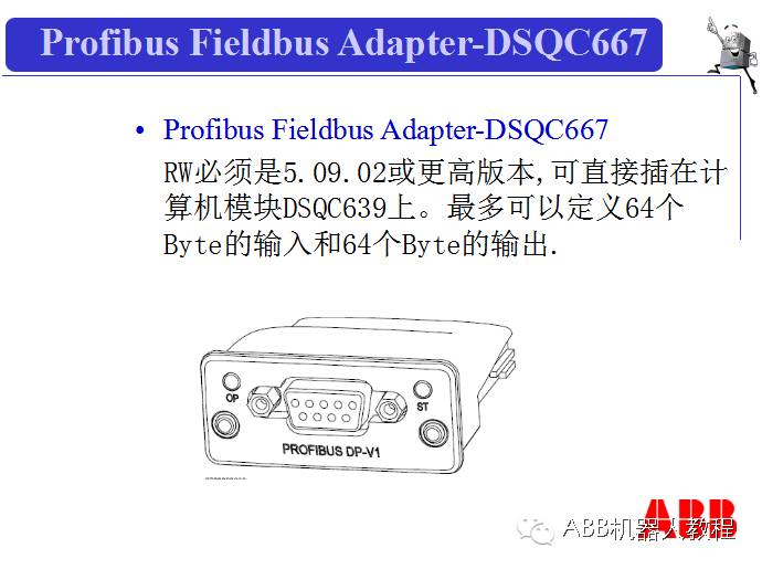 abb机器人基础知识有哪些,学习abb机器人需要具备哪些知识