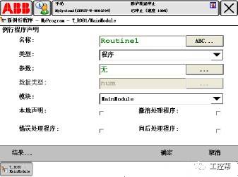 abb机器人基础知识有哪些,学习abb机器人需要具备哪些知识