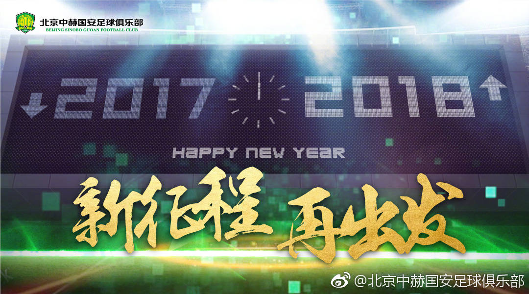 国安欲引进的中场球员,国安选拔条件